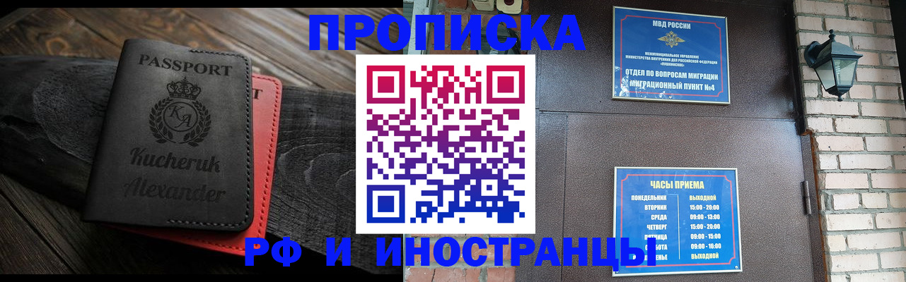 прописка паспорт в Саратовской области