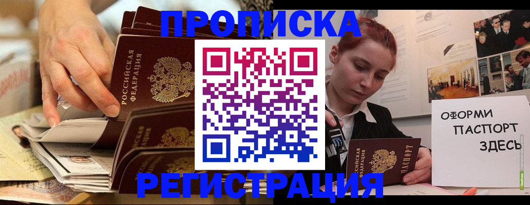 прописка для военкомата в Саратовской области