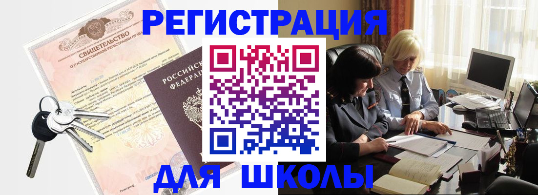 прописка в квартире в Саратовской области