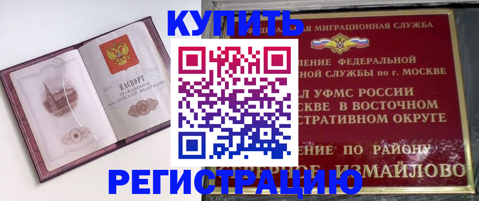миграционный учет в Саратовской области