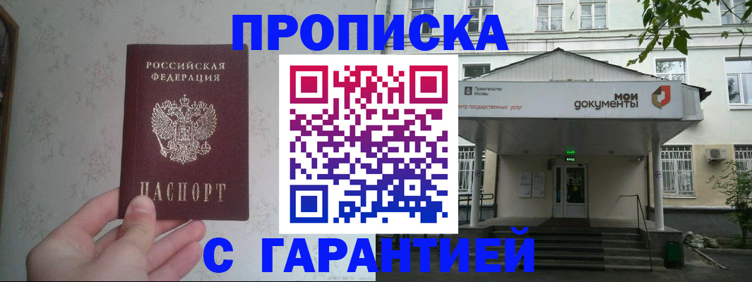 временная регистрация для школы в Саратовской области