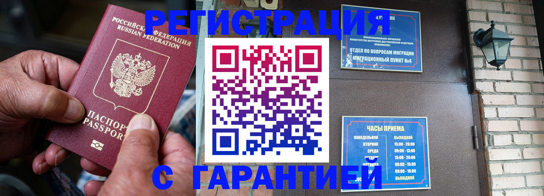 прописка паспорт в Саратовской области