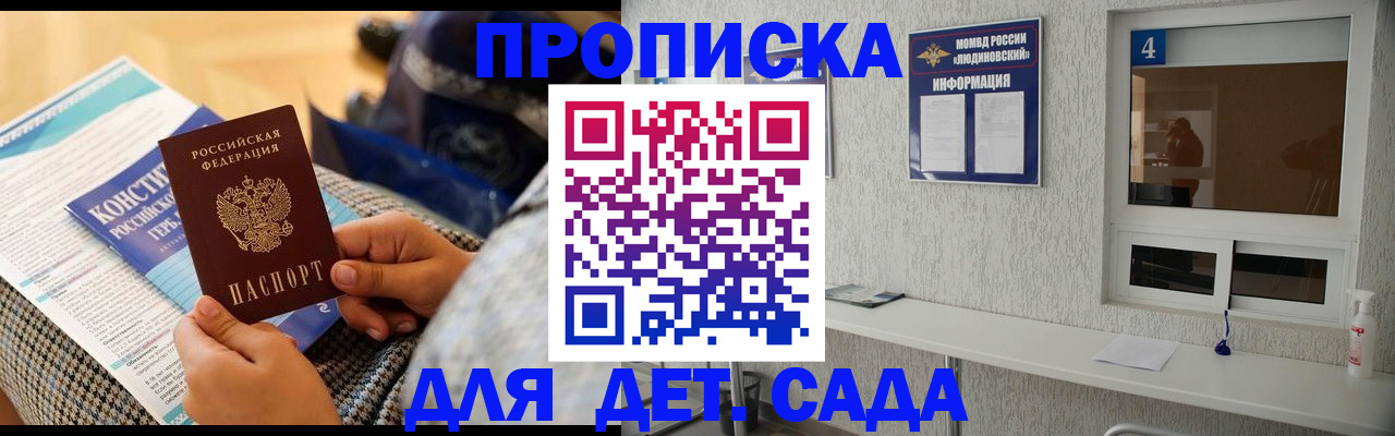 временная регистрация в квартире в Саратовской области