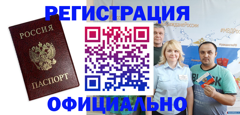 временная регистрация надежно в Саратовской области