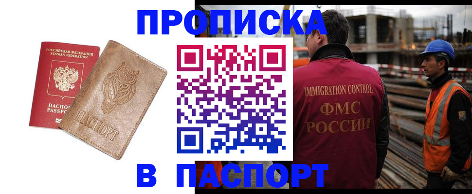 временная регистрация в квартире в Саратовской области