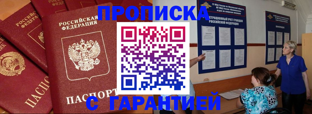 прописка для кредита в Саратовской области