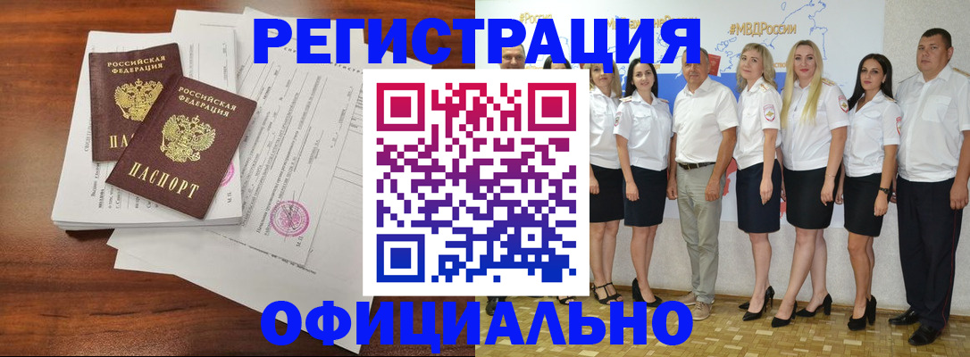 временная регистрация поиск в Саратовской области